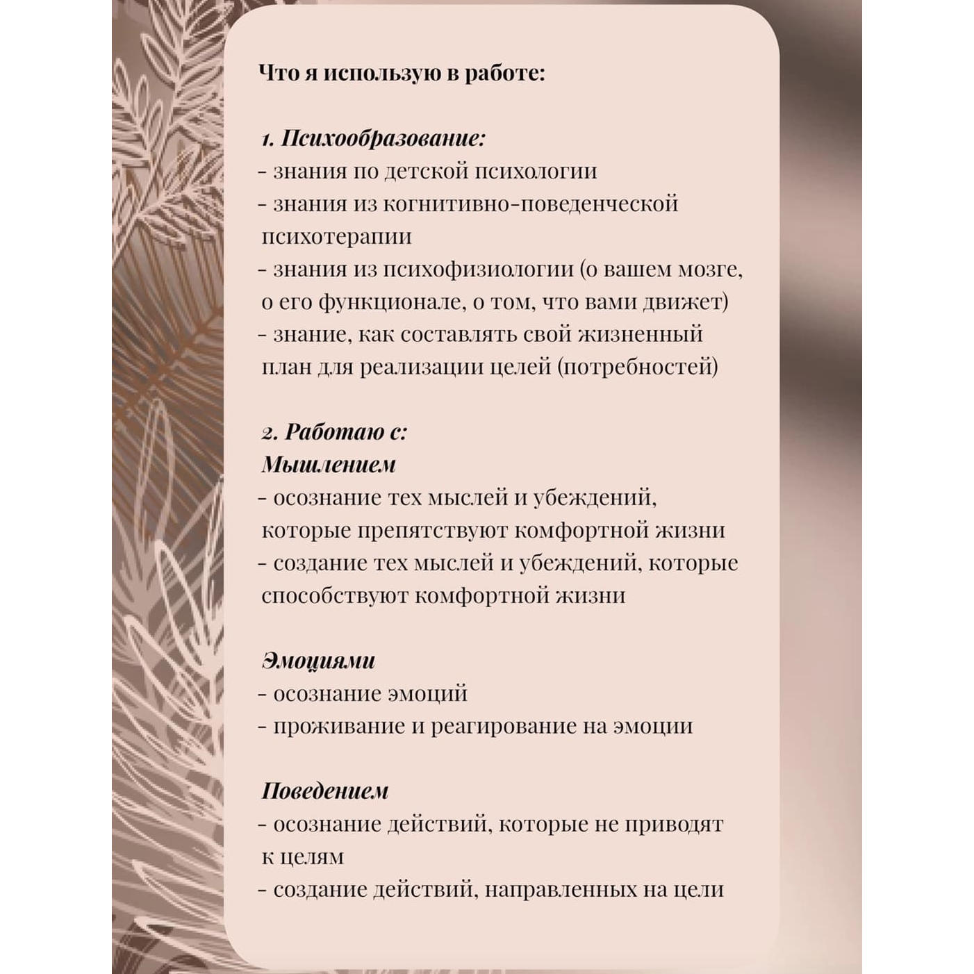 Psychologin Maria Bosten