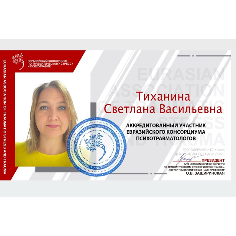 Psychologin Svitlana Tichanina
