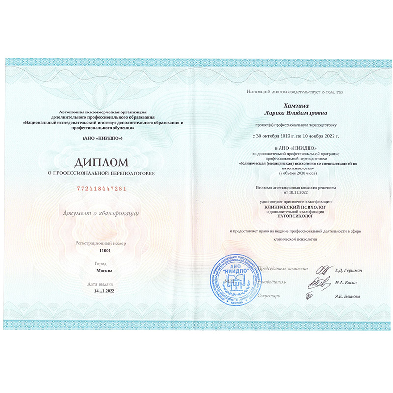 Psychologische Beratung Larisa Khamzina