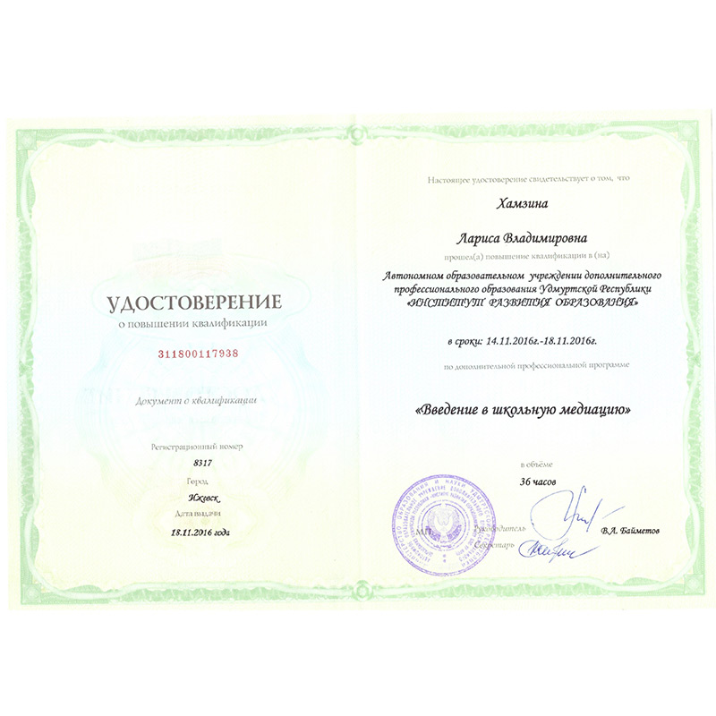 Psychologische Beratung Larisa Khamzina