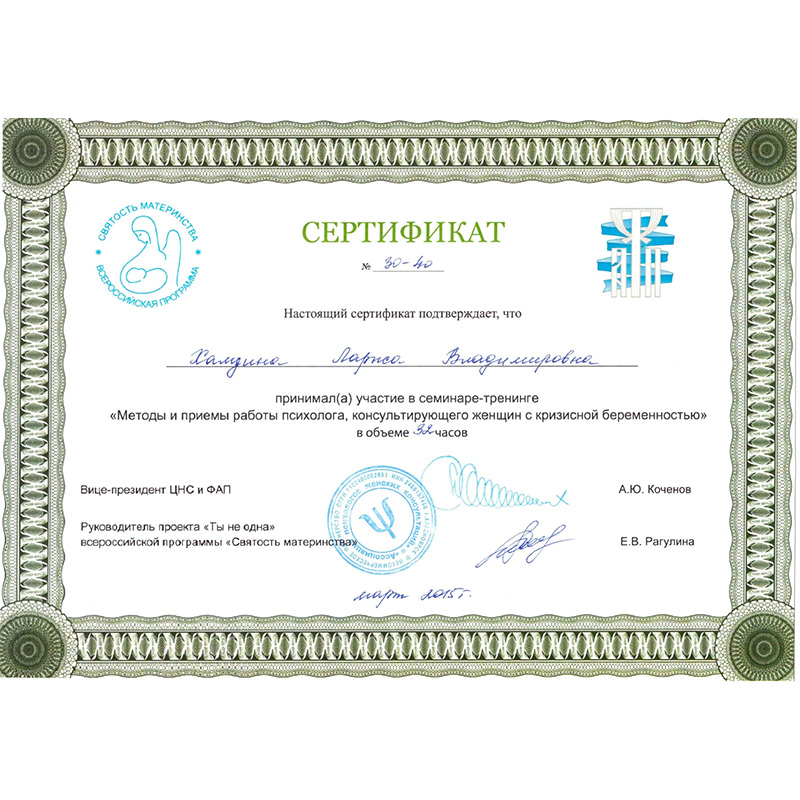 Psychologische Beratung Larisa Khamzina