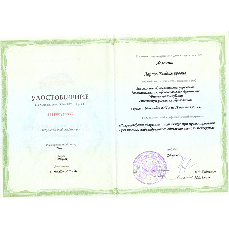 Psychologische Beratung Larisa Khamzina