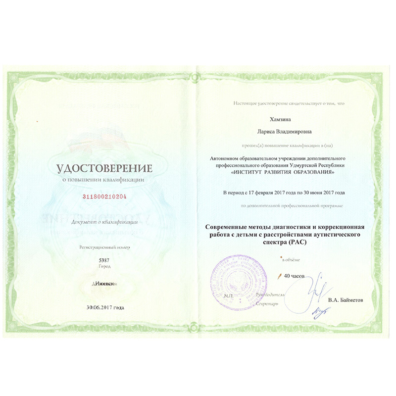 Psychologische Beratung Larisa Khamzina