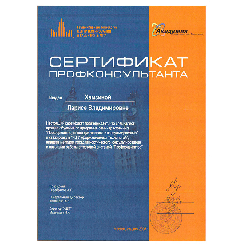 Psychologische Beratung Larisa Khamzina