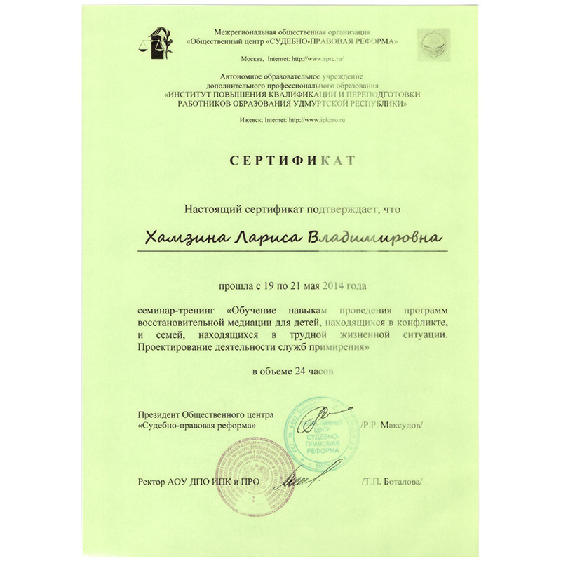 Psychologische Beratung Larisa Khamzina