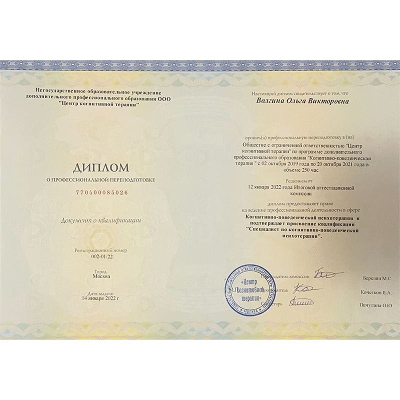 Psychologin Olga Volgina