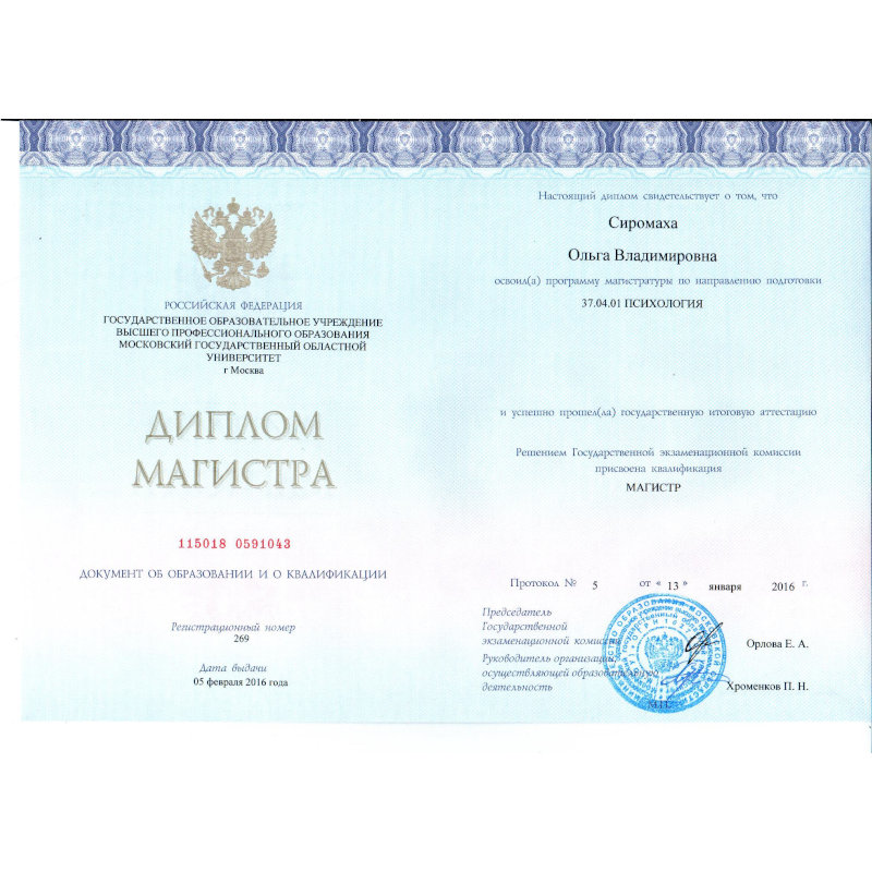 Olha Siromakha, Paar und Familienpsychologe-Beraterin online